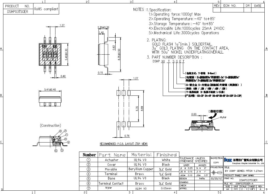 DSHP03TSGER 拨码开关 1.27mm 图纸 规格书 3位